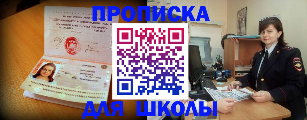 прописка в квартире в Ворсме