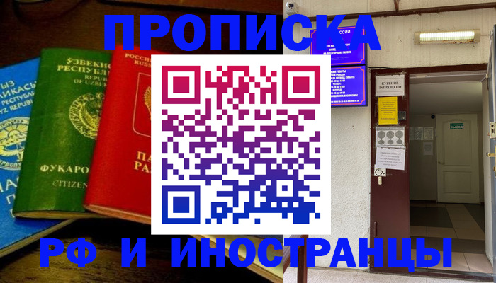 временная регистрация купить в Ворсме